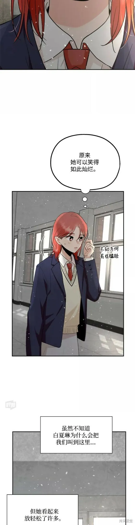 第101话完 第21页