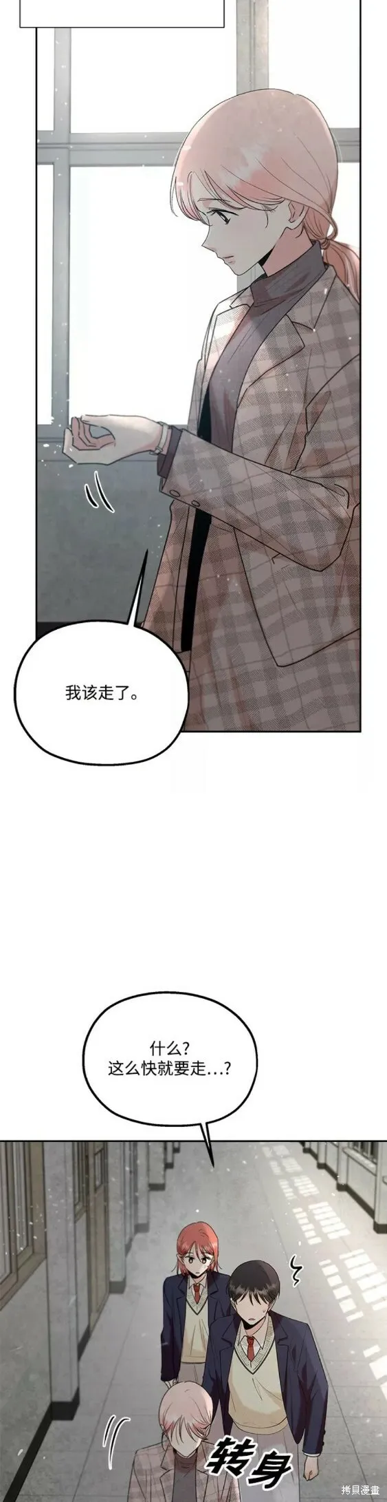 第101话完 第22页