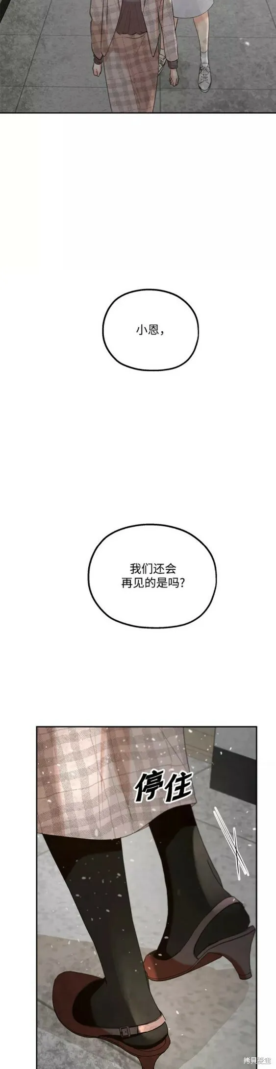 第101话完 第23页