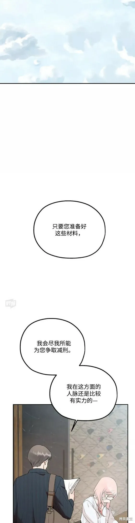 第101话完 第29页