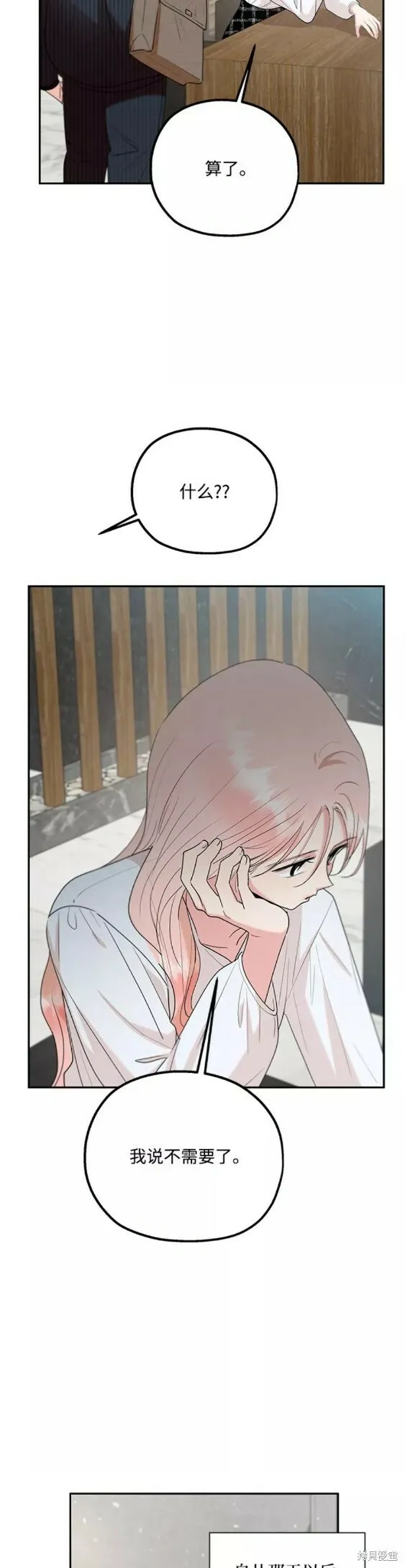 第101话完 第30页