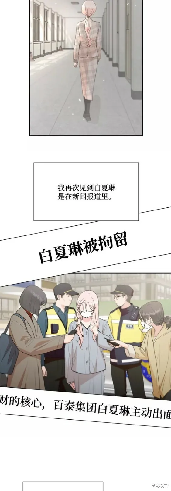 第101话完 第32页