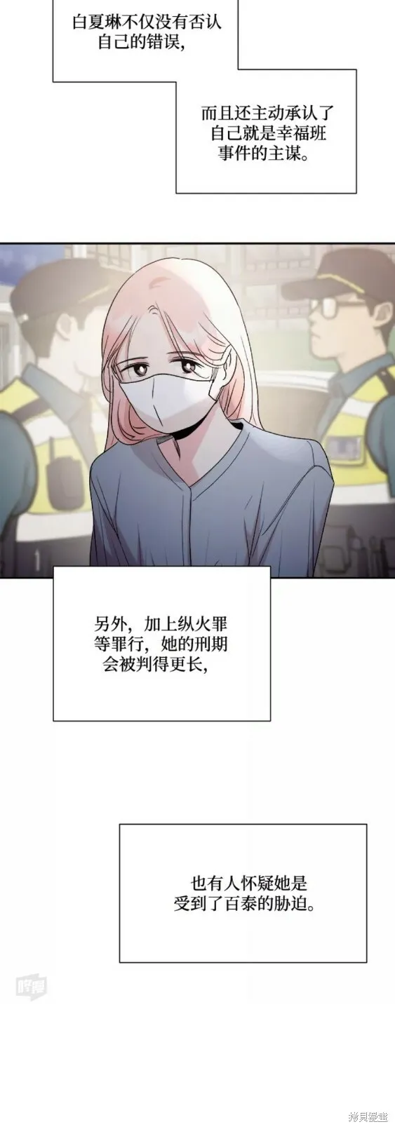第101话完 第33页