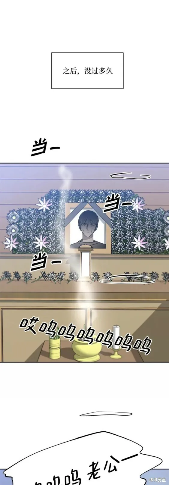 第101话完 第34页
