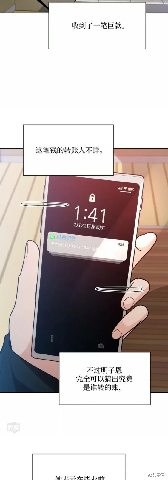 第101话完 第37页