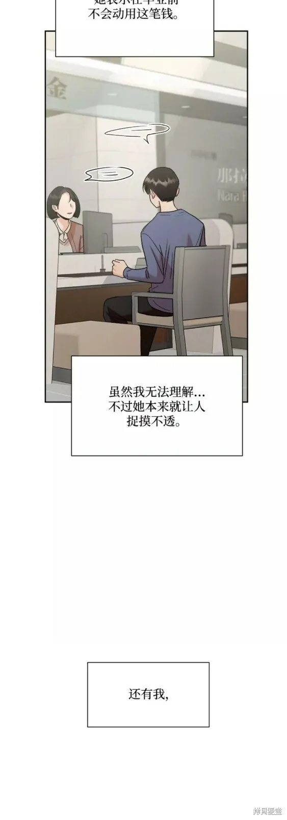 第101话完 第38页