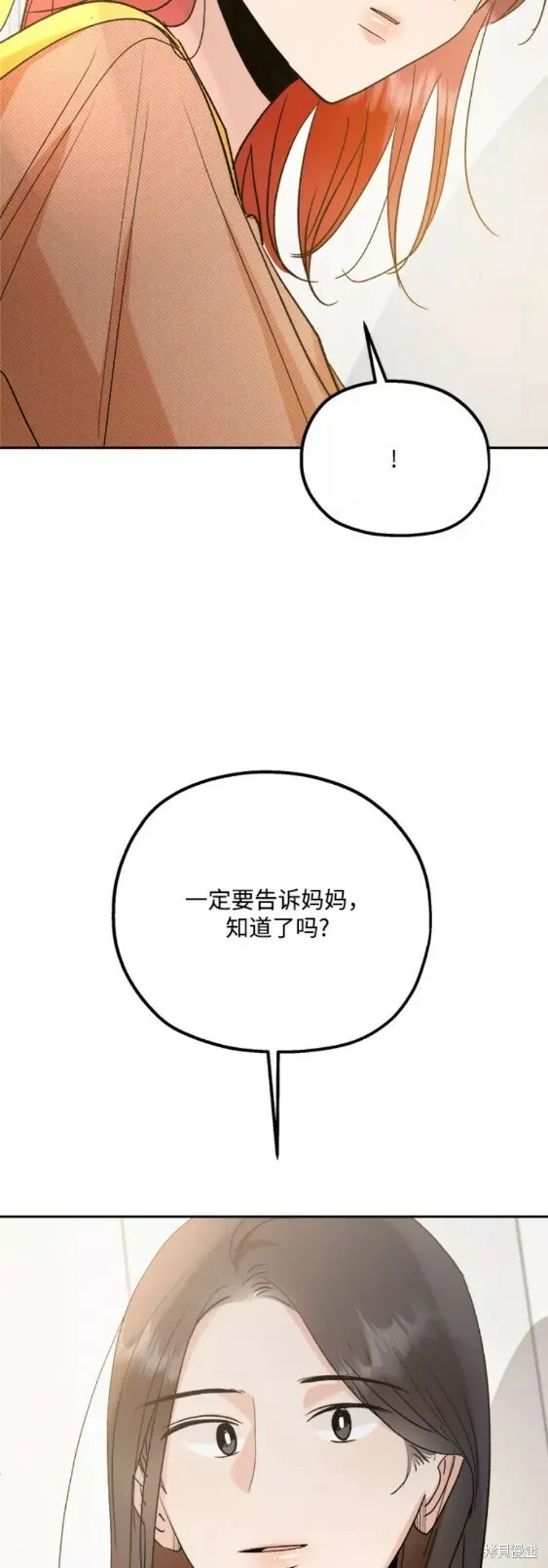 第101话完 第41页