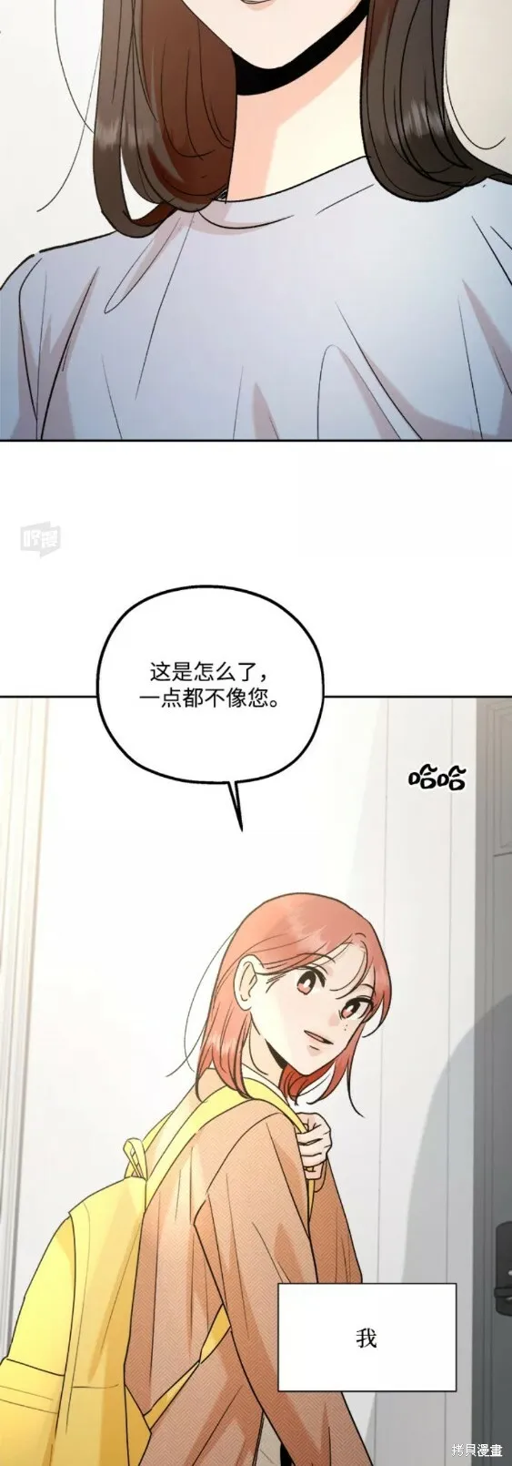 第101话完 第42页