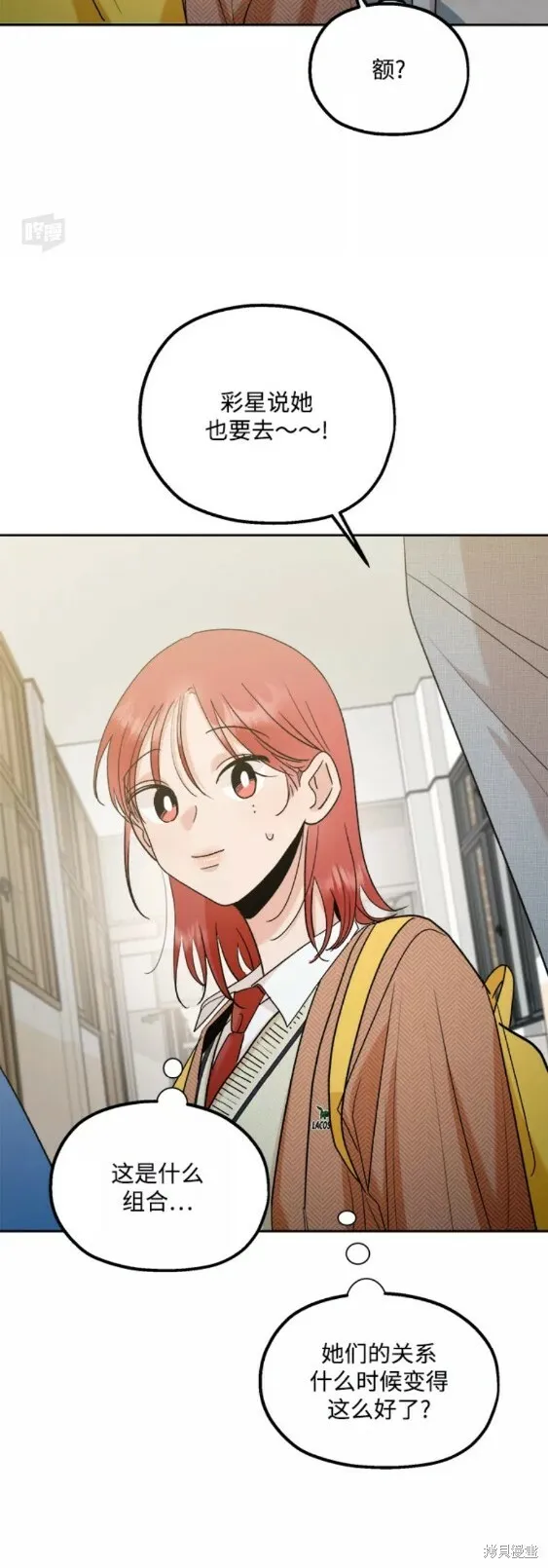 第101话完 第50页