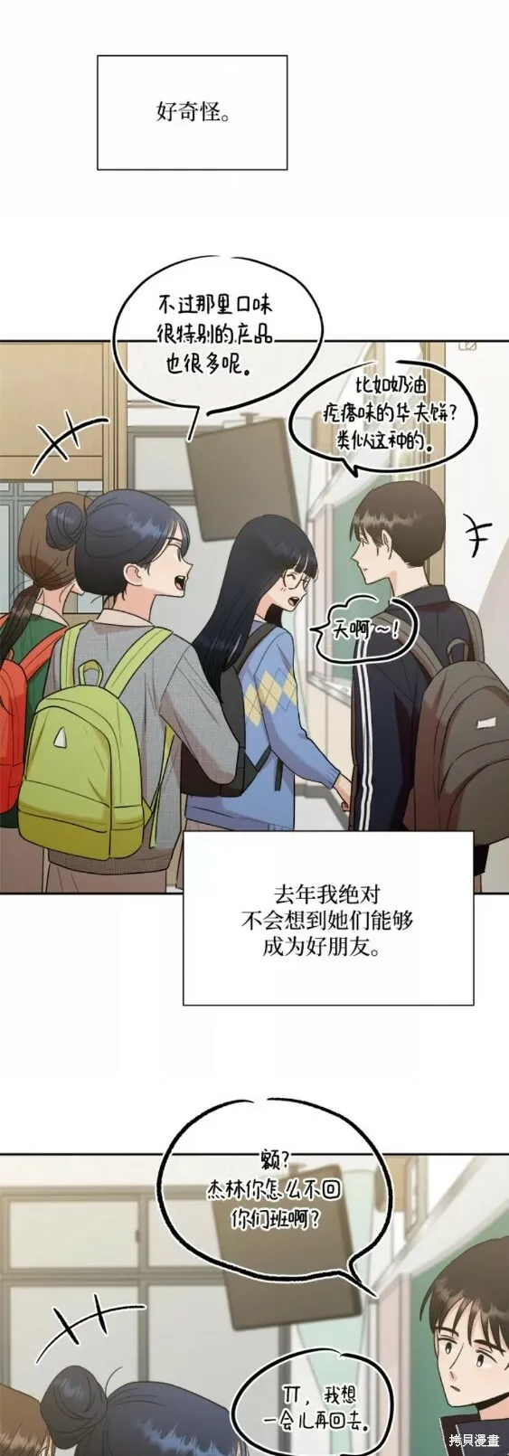 第101话完 第51页