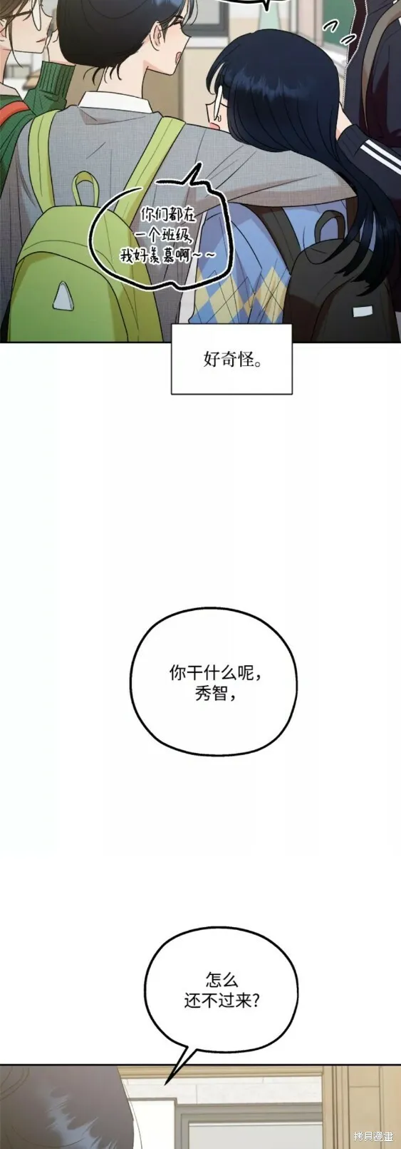 第101话完 第52页