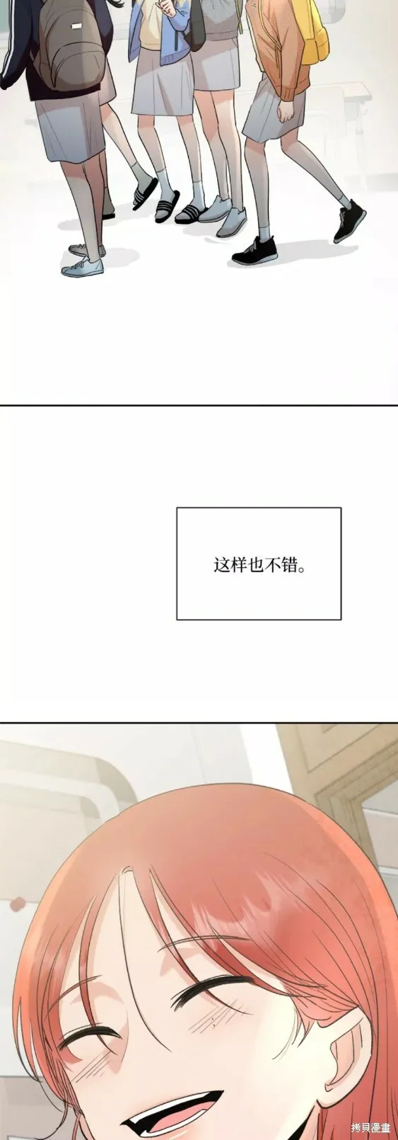 第101话完 第55页
