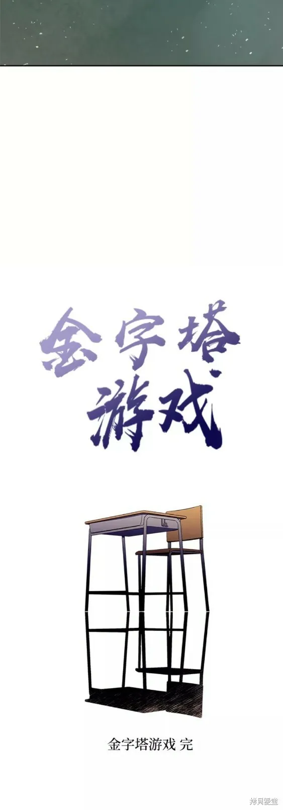 第101话完 第58页