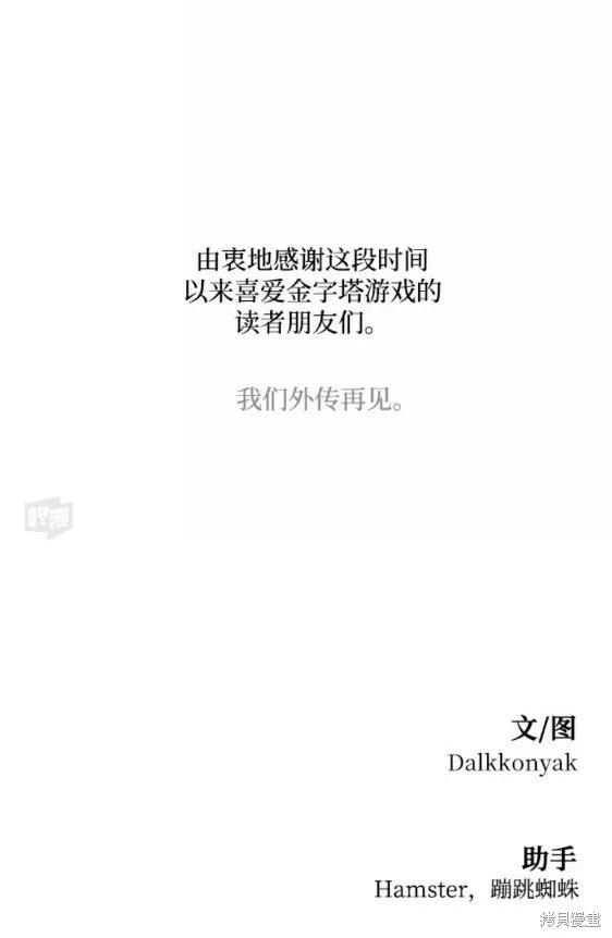 第101话完 第59页