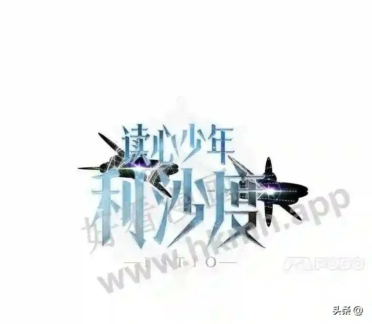 9.应聘公会新人 第10页