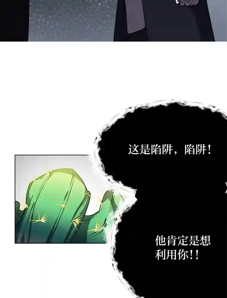 24.仙人掌阿胡尔 第12页