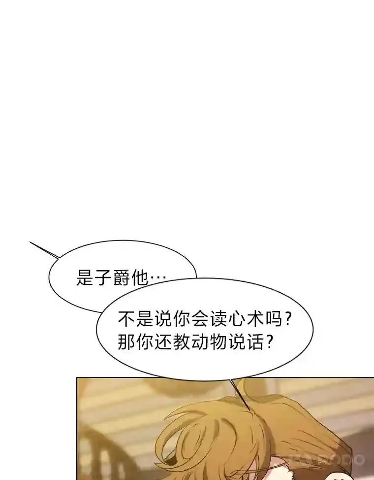 24.仙人掌阿胡尔 第77页