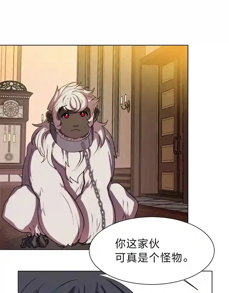 24.仙人掌阿胡尔 第79页