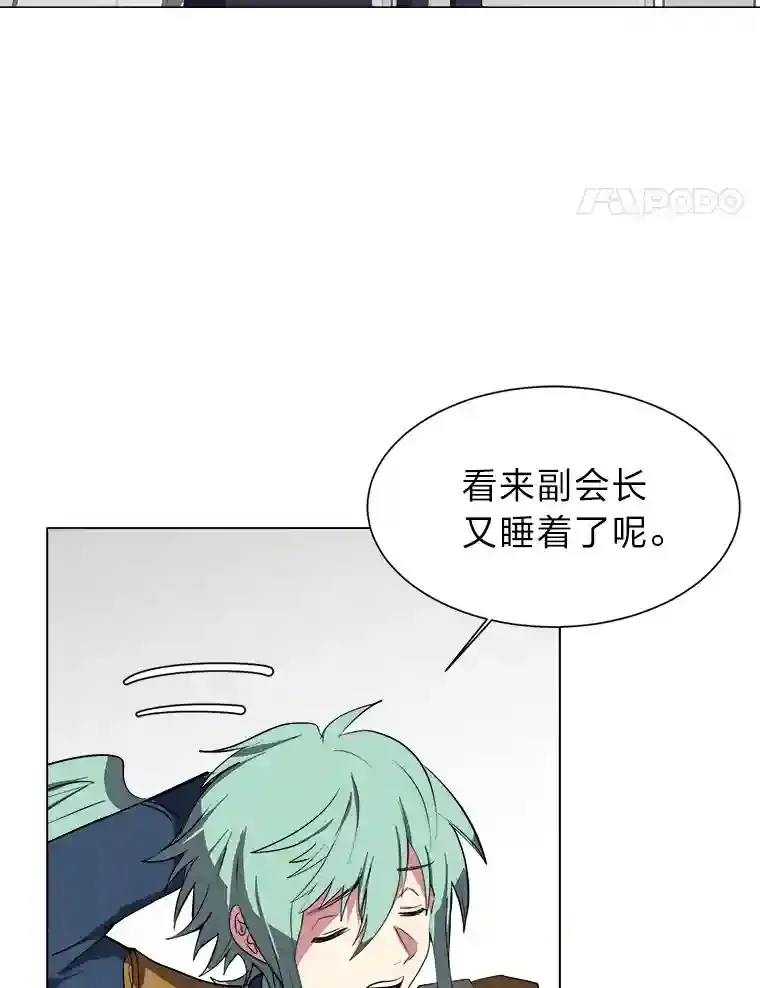 32.公会副会长 第8页