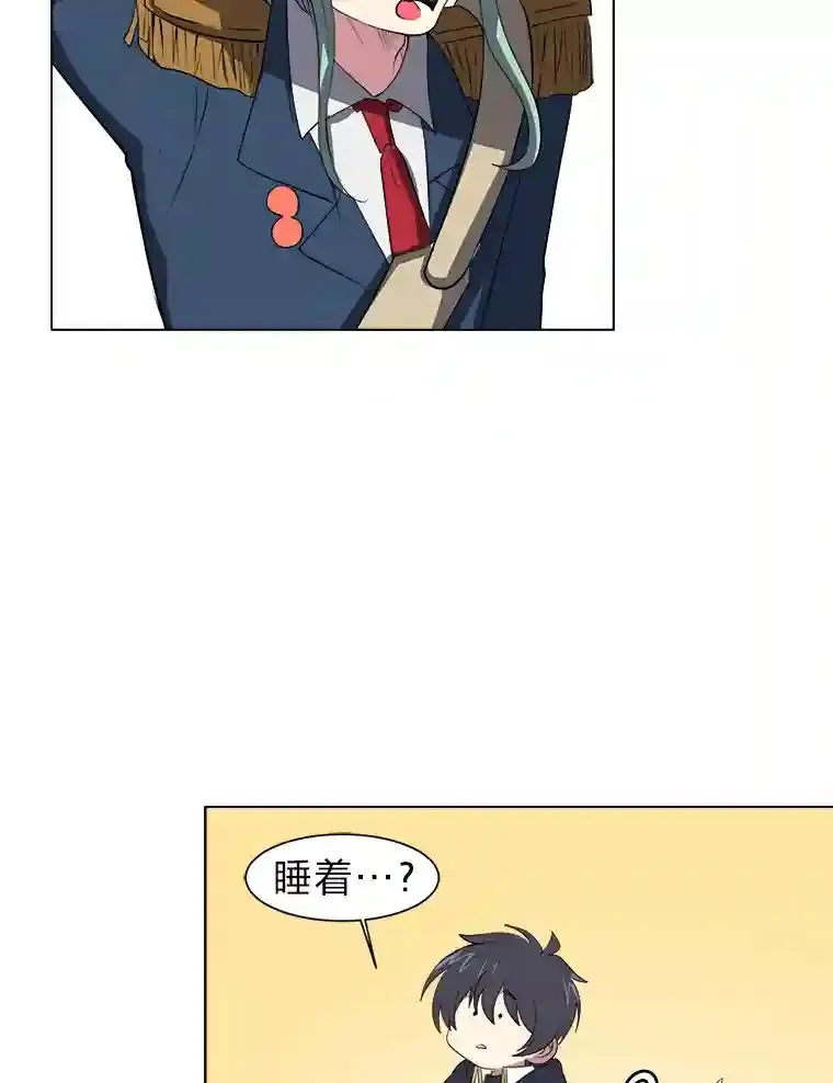 32.公会副会长 第9页