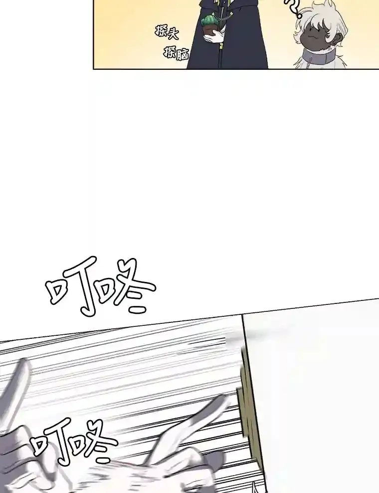 32.公会副会长 第10页