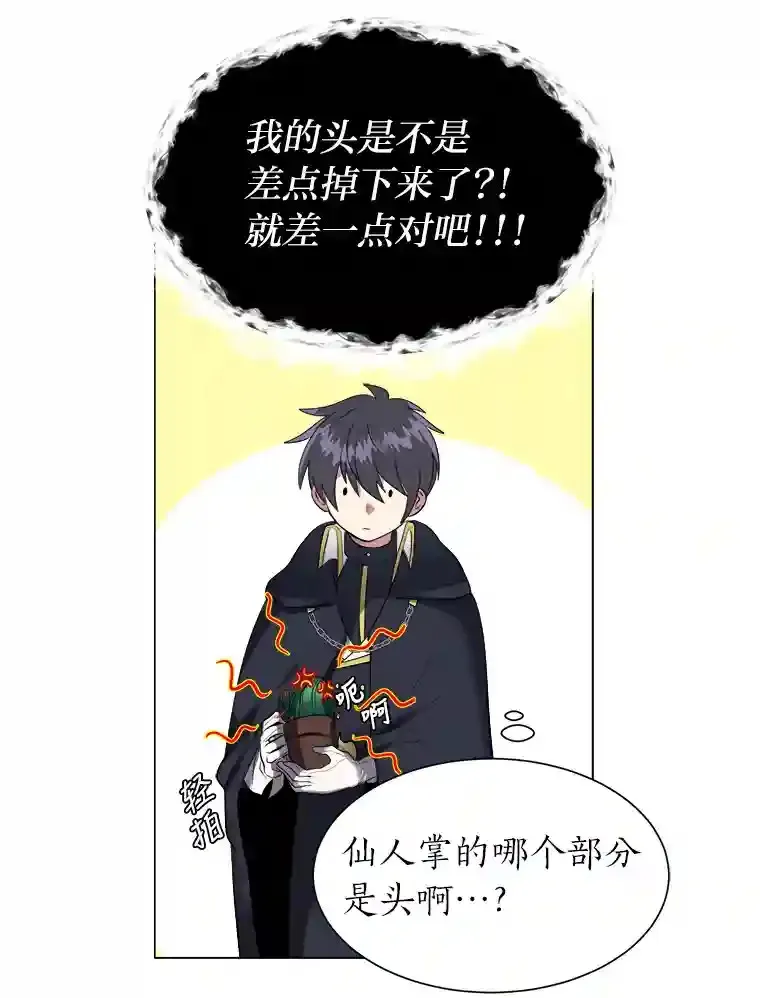 32.公会副会长 第16页