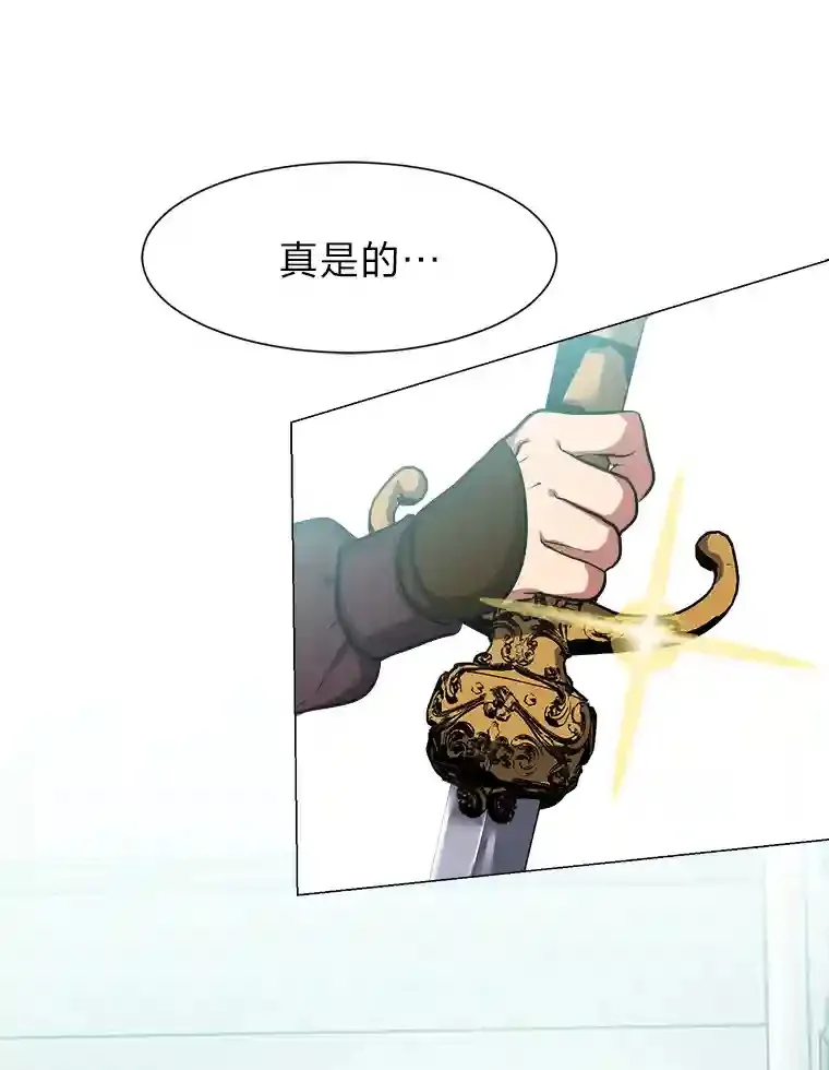 32.公会副会长 第17页
