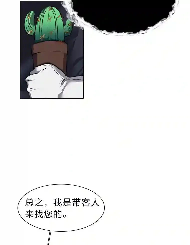 32.公会副会长 第23页