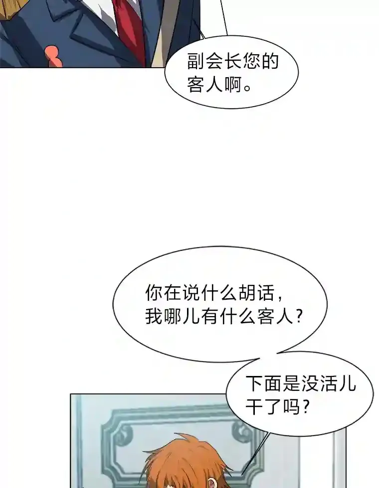 32.公会副会长 第25页