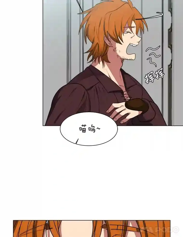 32.公会副会长 第28页