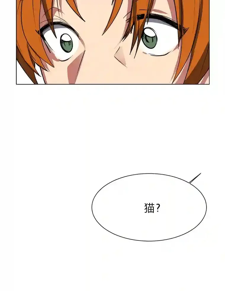 32.公会副会长 第29页