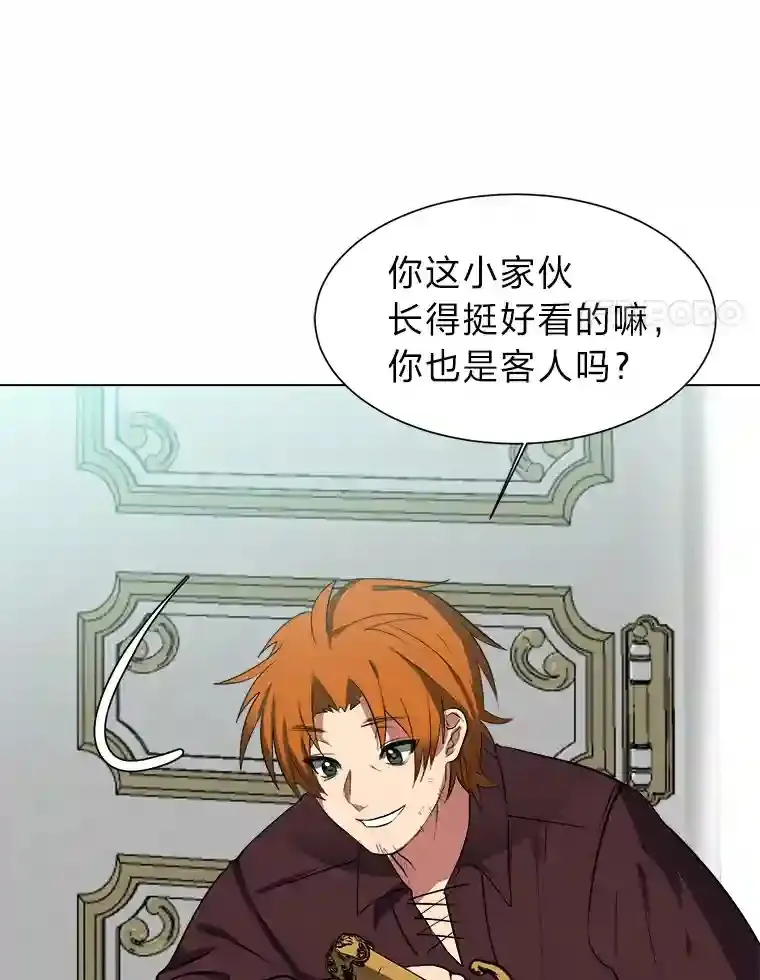 32.公会副会长 第31页