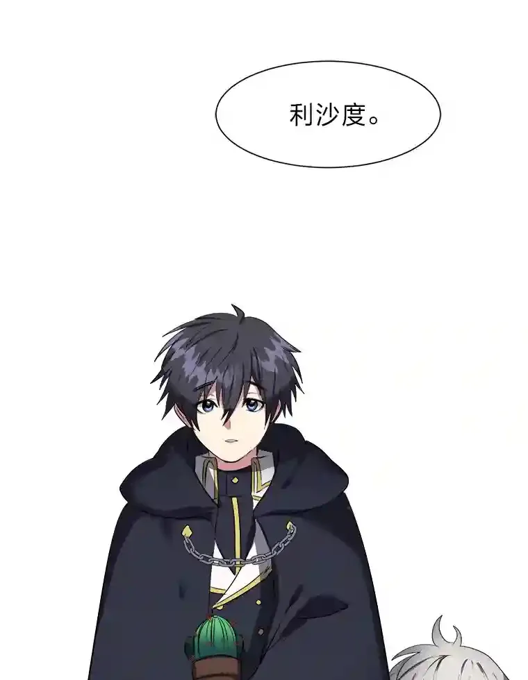 32.公会副会长 第35页