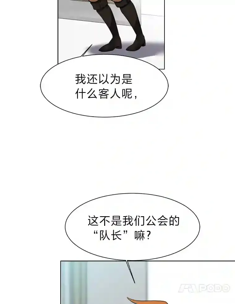 32.公会副会长 第37页
