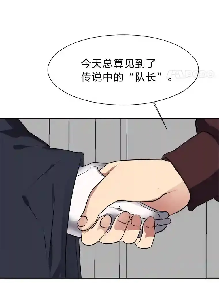 32.公会副会长 第41页