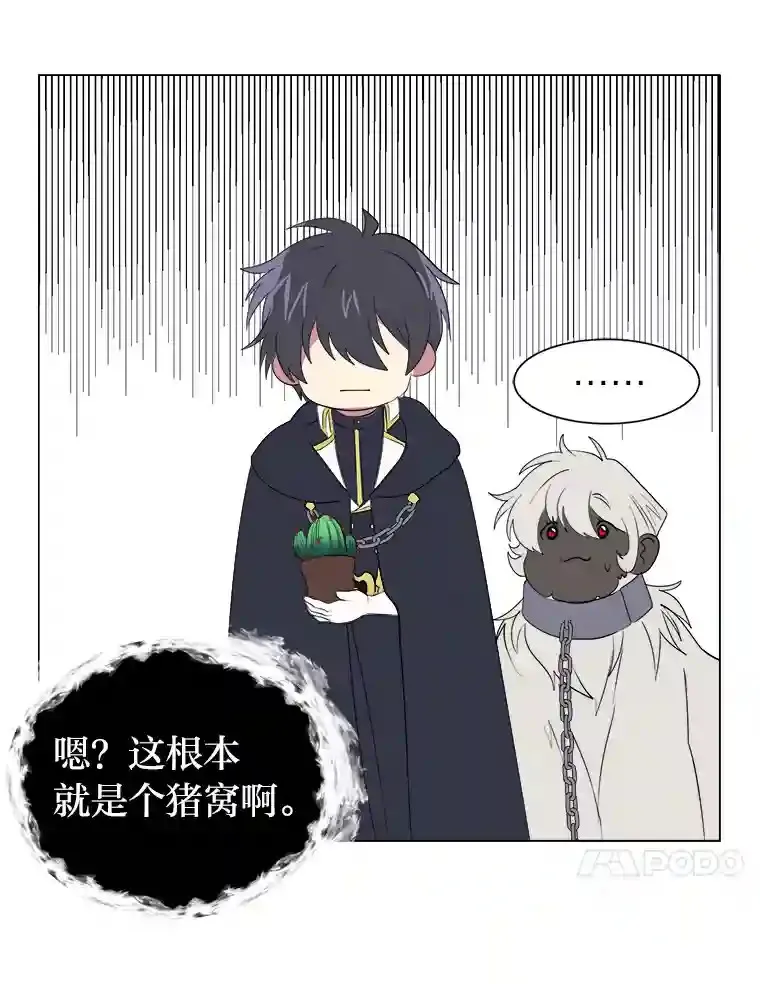 32.公会副会长 第47页