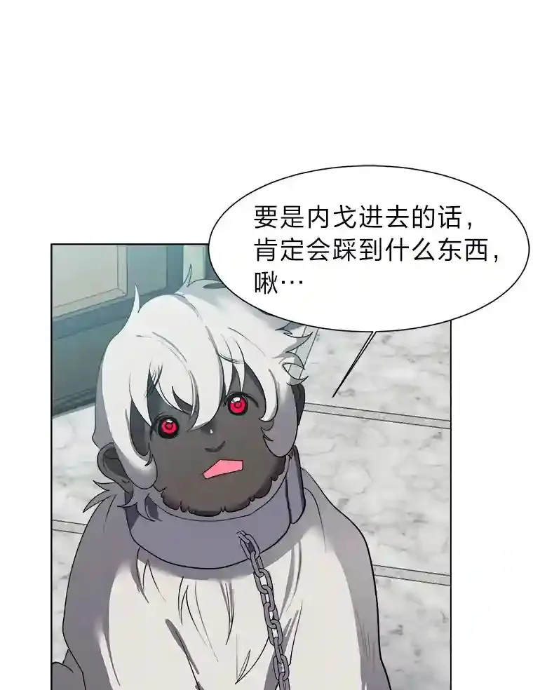 32.公会副会长 第48页