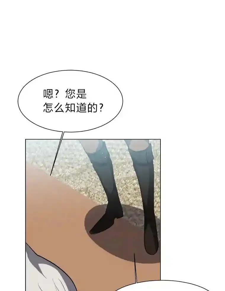 32.公会副会长 第53页