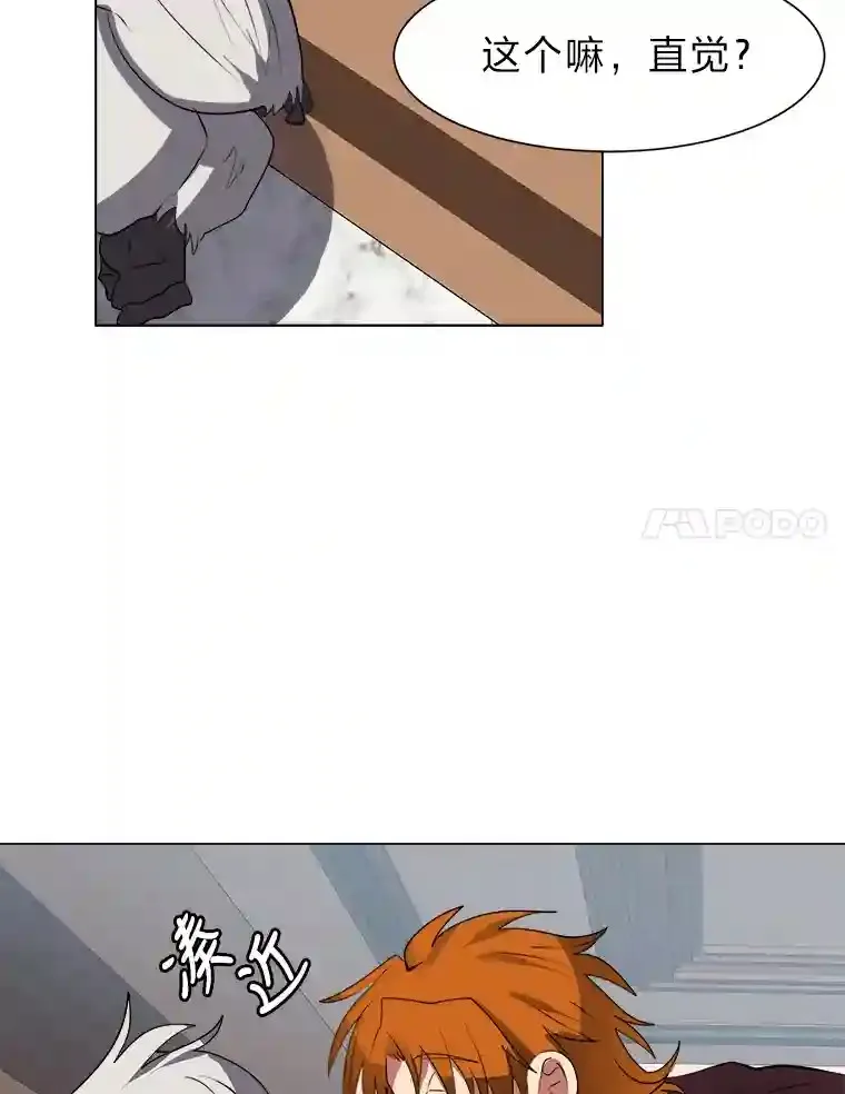 32.公会副会长 第54页