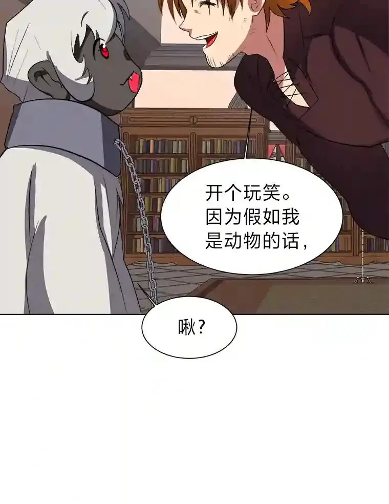 32.公会副会长 第55页