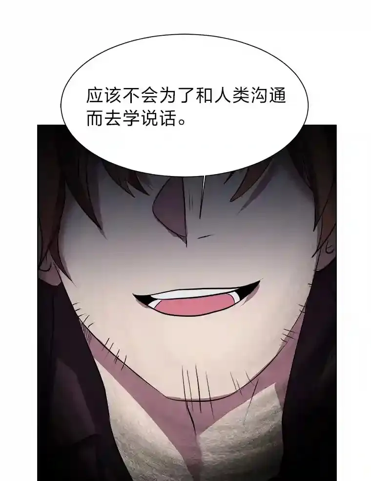 32.公会副会长 第56页