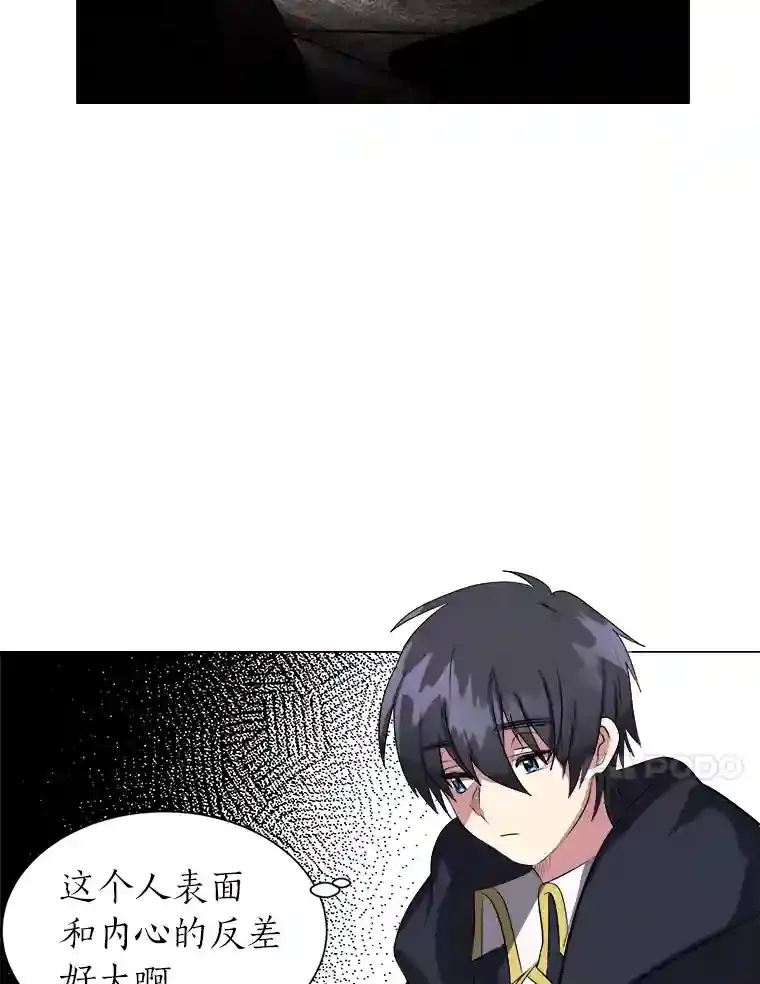 32.公会副会长 第57页