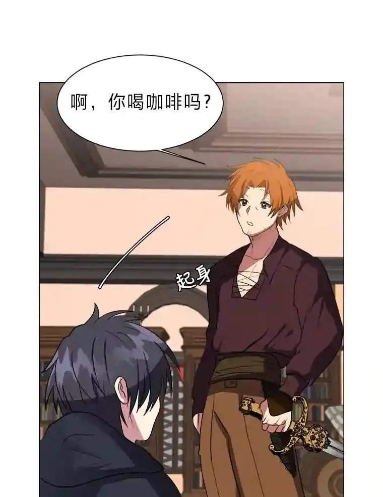 32.公会副会长 第59页