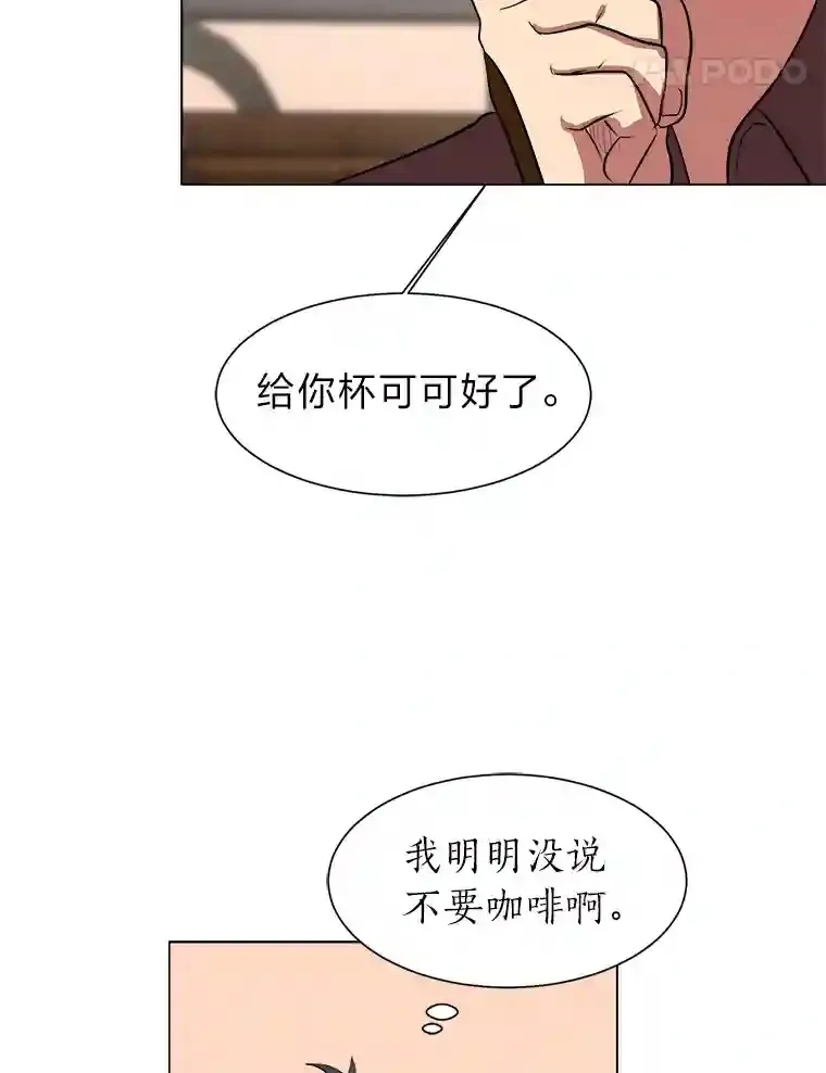 32.公会副会长 第61页