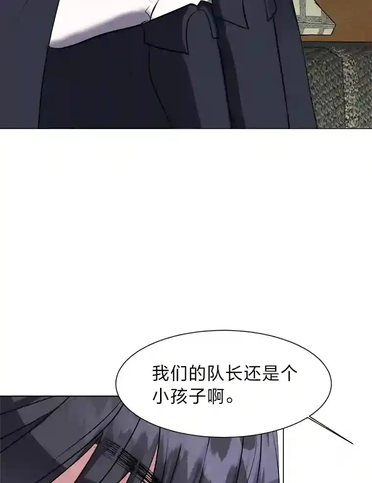 32.公会副会长 第66页