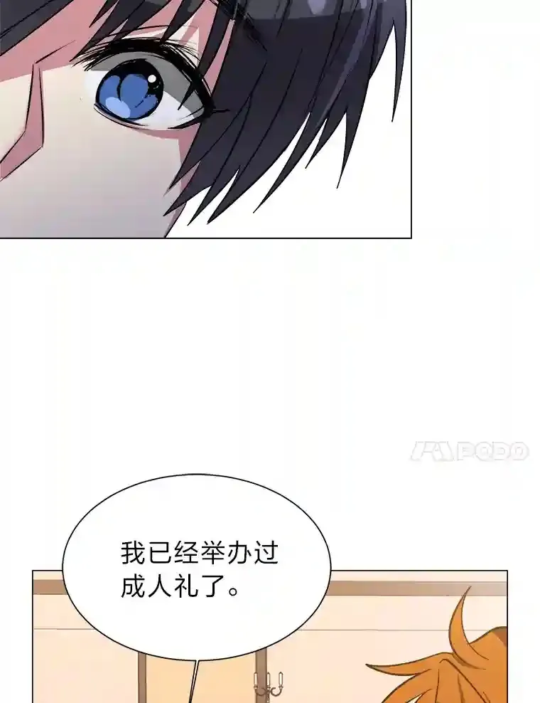 32.公会副会长 第67页