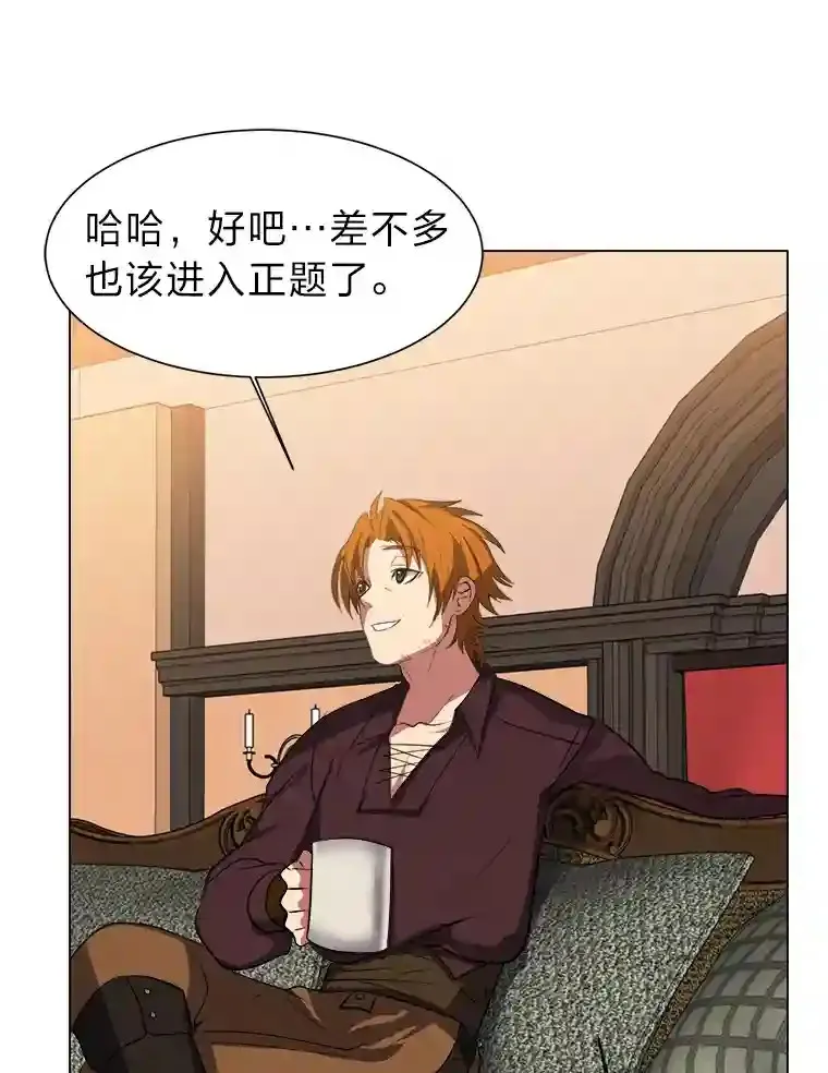32.公会副会长 第73页