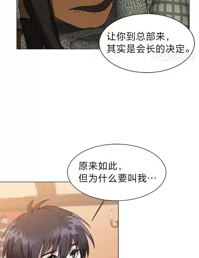 32.公会副会长 第74页
