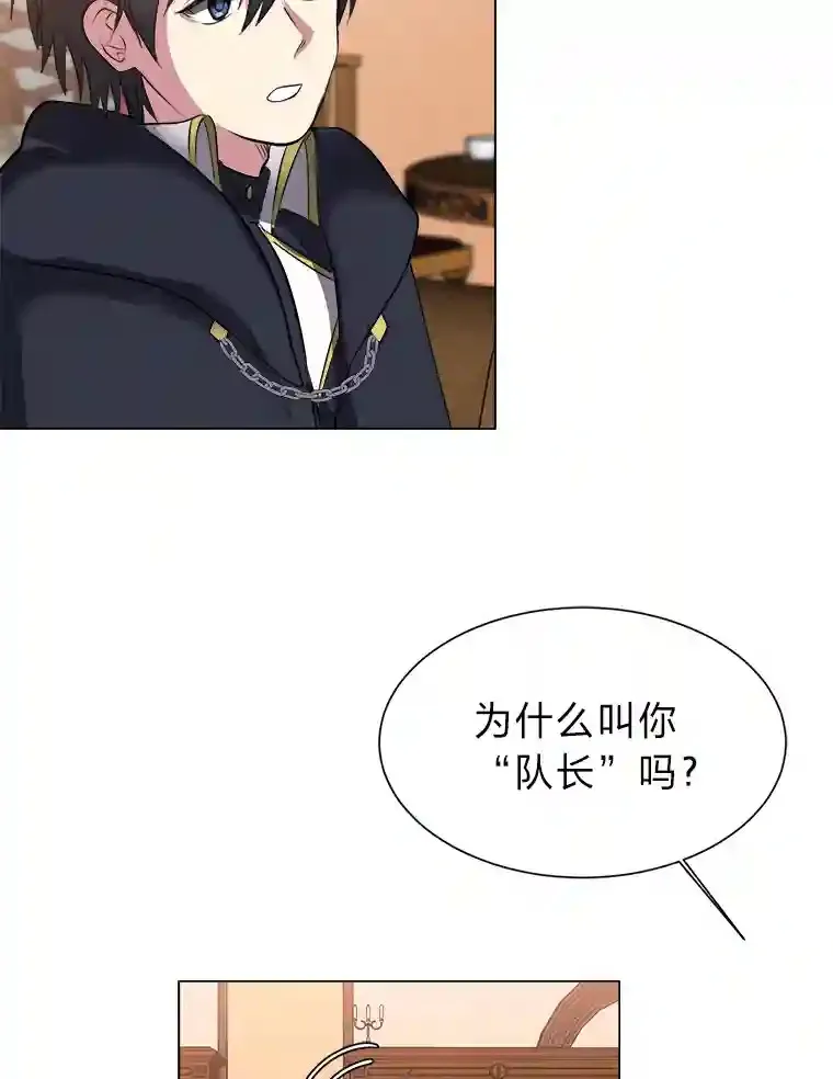 32.公会副会长 第75页