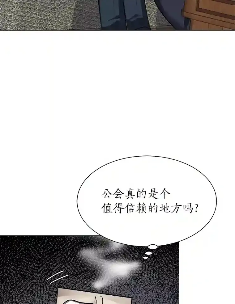 32.公会副会长 第79页